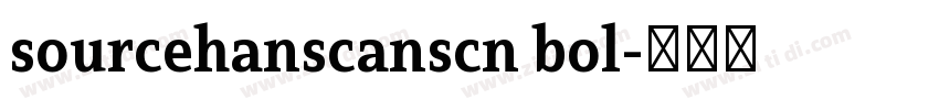 sourcehanscanscn bol字体转换